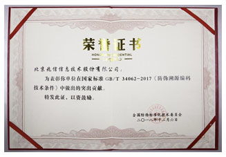 兆信科技 高新技術引領防偽行業，不干膠紙防偽技術的卓越實踐