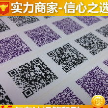 易碎紙防偽不干膠 技術(shù)、價(jià)格與市場全解析