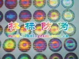 東莞電碼防偽標簽 技術、供應與市場全解析