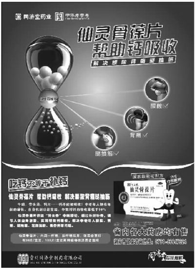 三湘都市報數字報刊廣告設計 融合創意與科技，引領媒體營銷新風尚